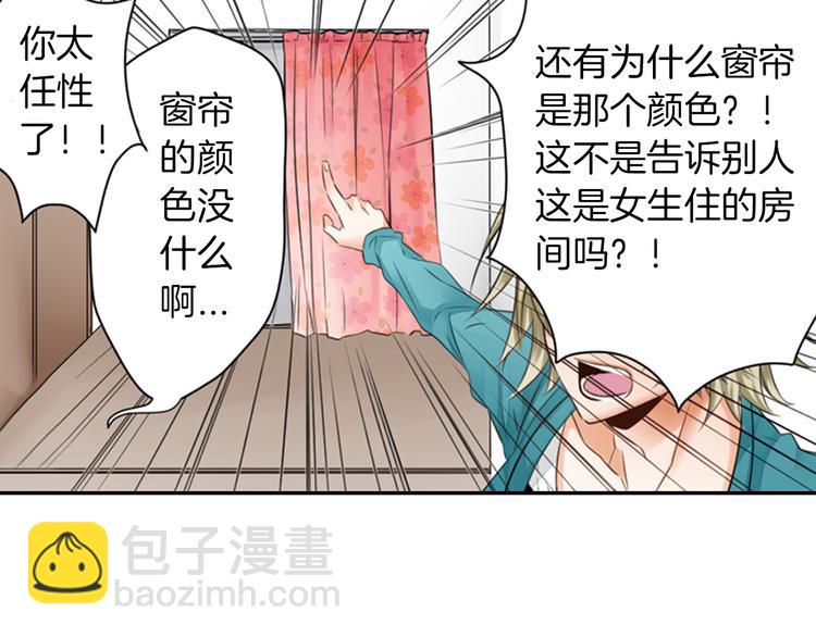 第2话 哥哥们又出现了！(1/2)-第3话