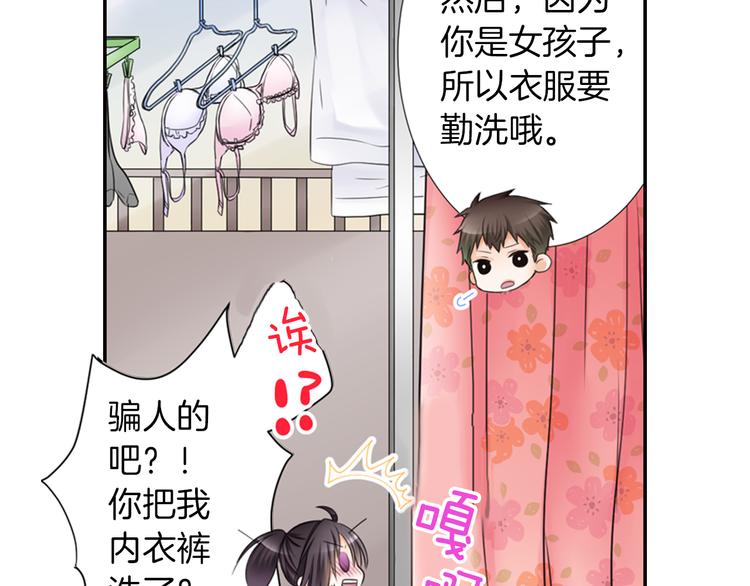 第2话 哥哥们又出现了！(1/2)-第3话