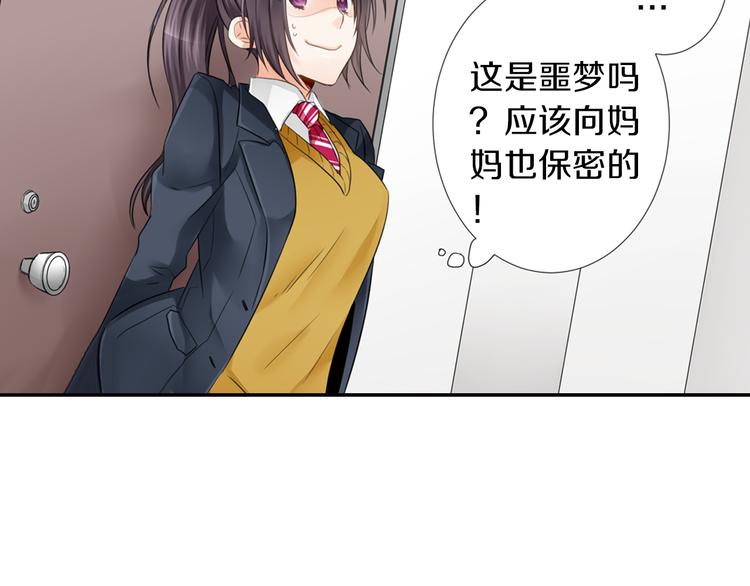 第2话 哥哥们又出现了！(1/2)-第3话