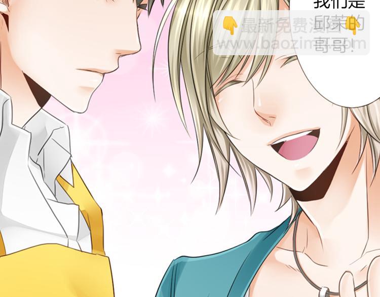 第2话 哥哥们又出现了！(1/2)-第3话