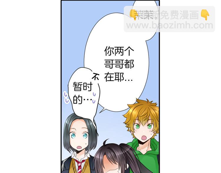 第2话 哥哥们又出现了！(1/2)-第3话