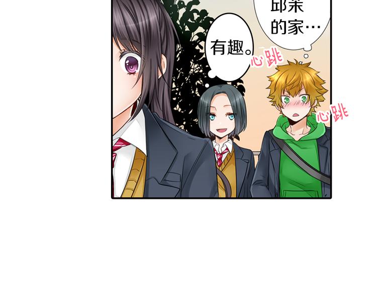 第2话 哥哥们又出现了！(1/2)-第3话