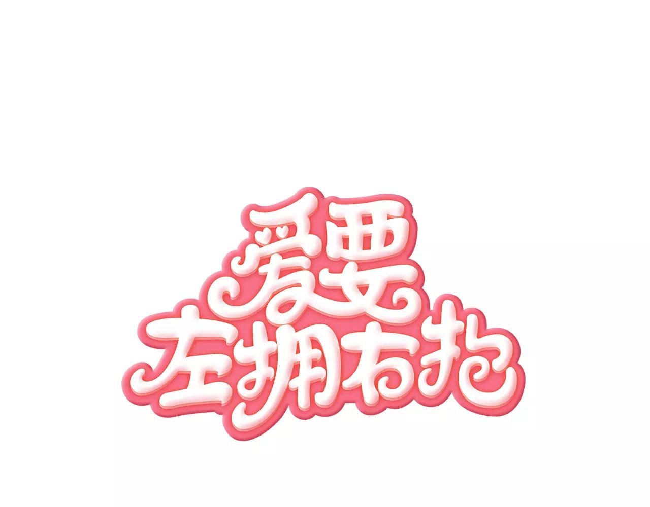 第20话 说不出口-第21话