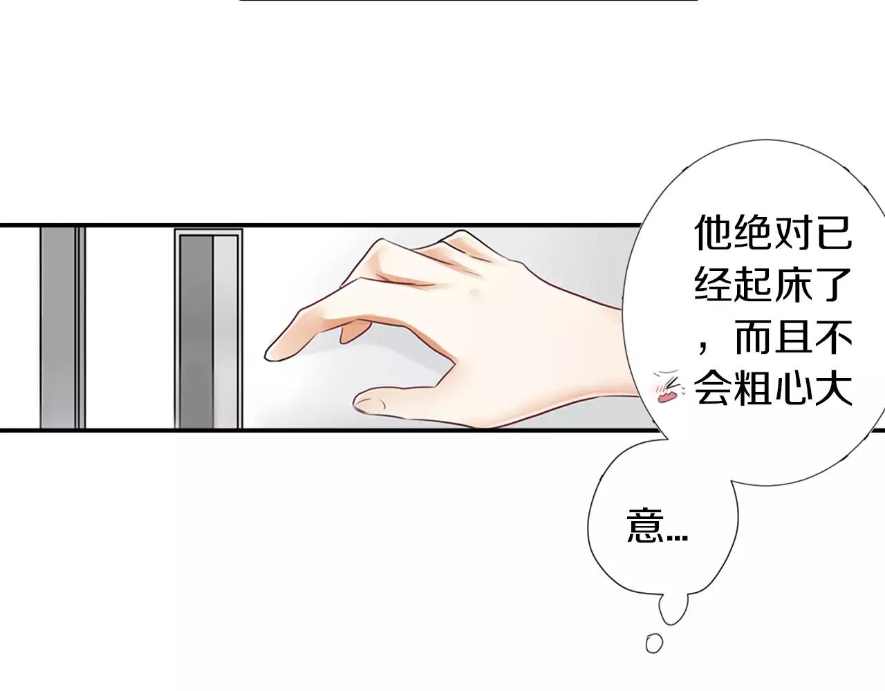 第20话 说不出口-第21话