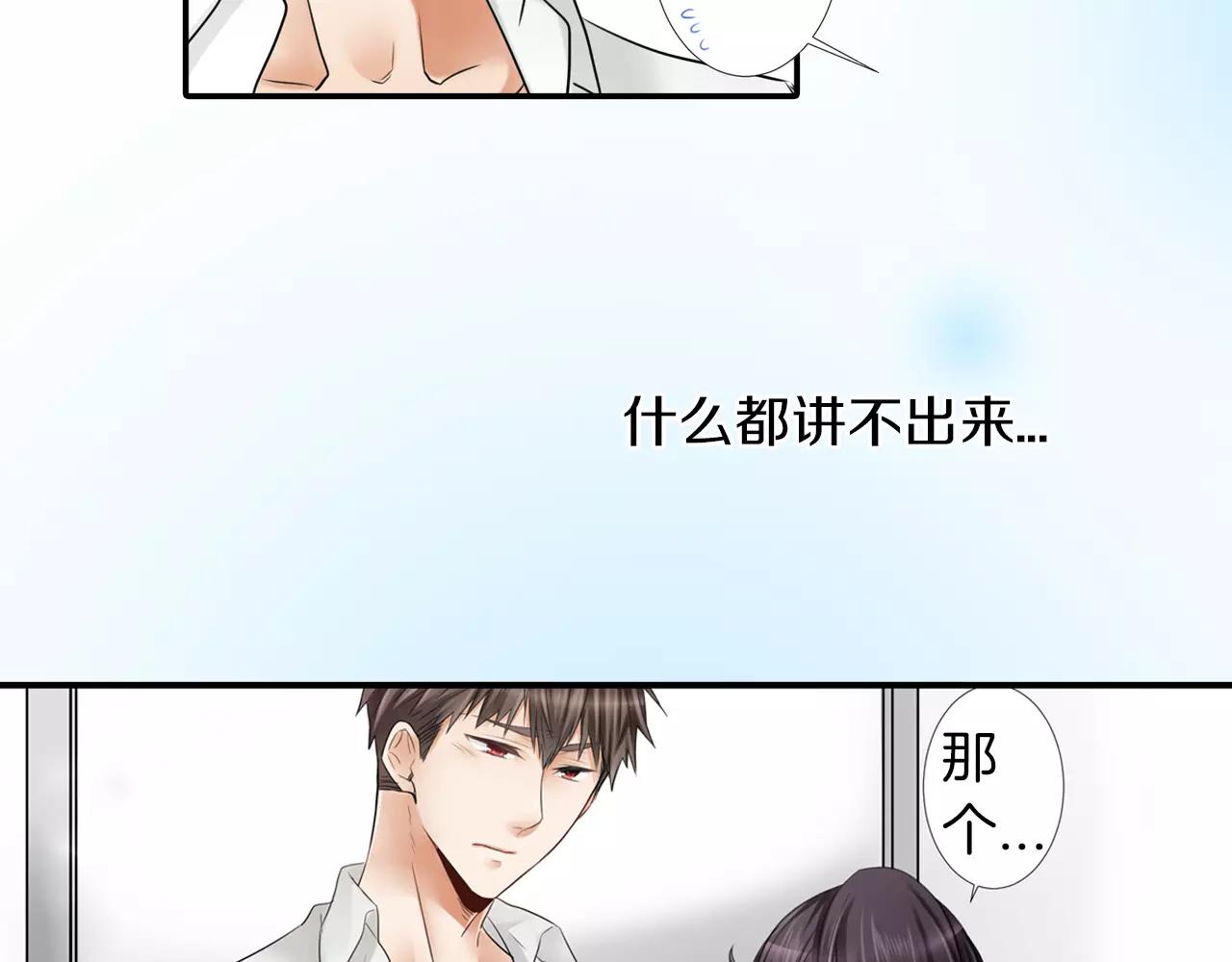 第20话 说不出口-第21话