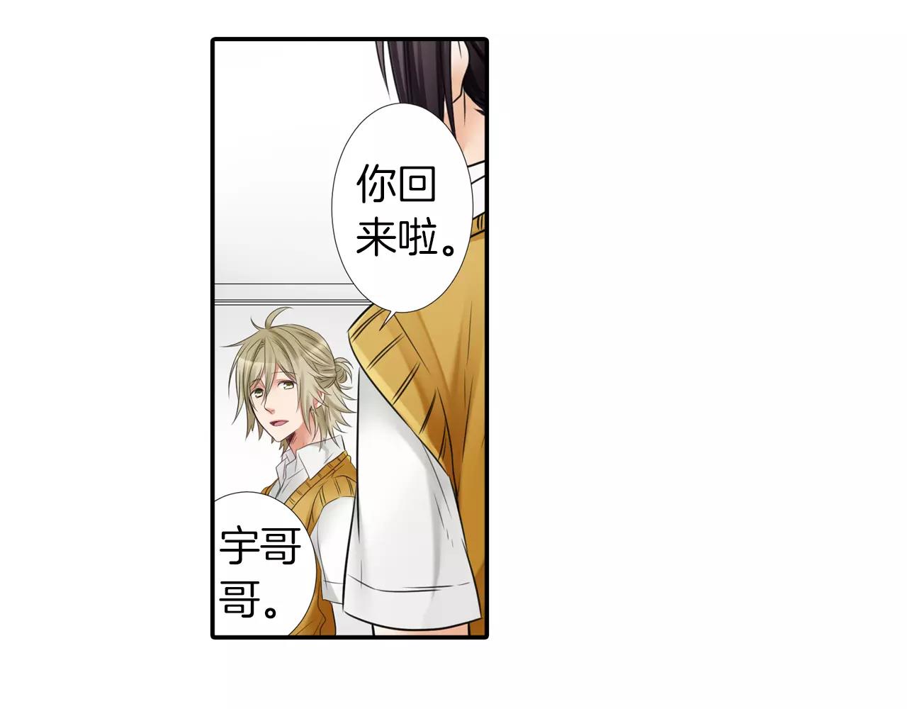 第20话 说不出口-第21话