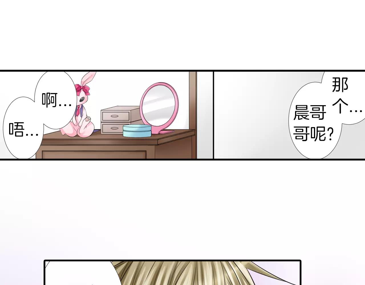 第20话 说不出口-第21话