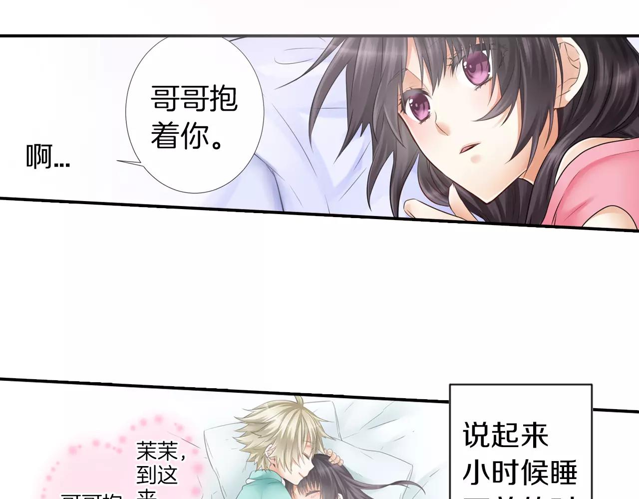 第20话 说不出口-第21话