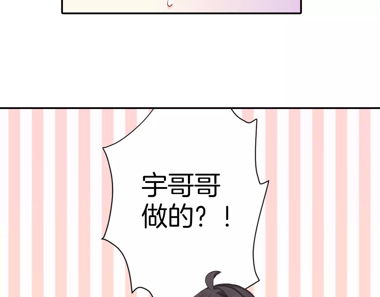 第22话 不以哥哥的身份(1/2)-第23话