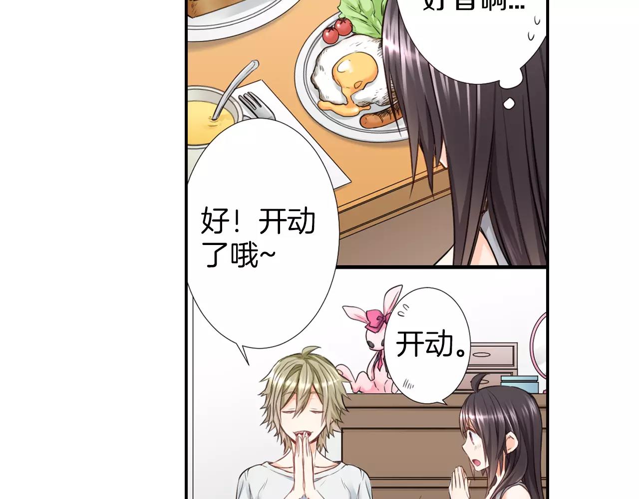 第22话 不以哥哥的身份(1/2)-第23话