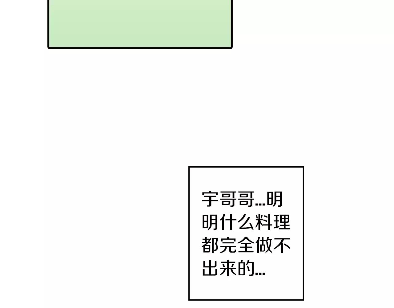 第22话 不以哥哥的身份(1/2)-第23话