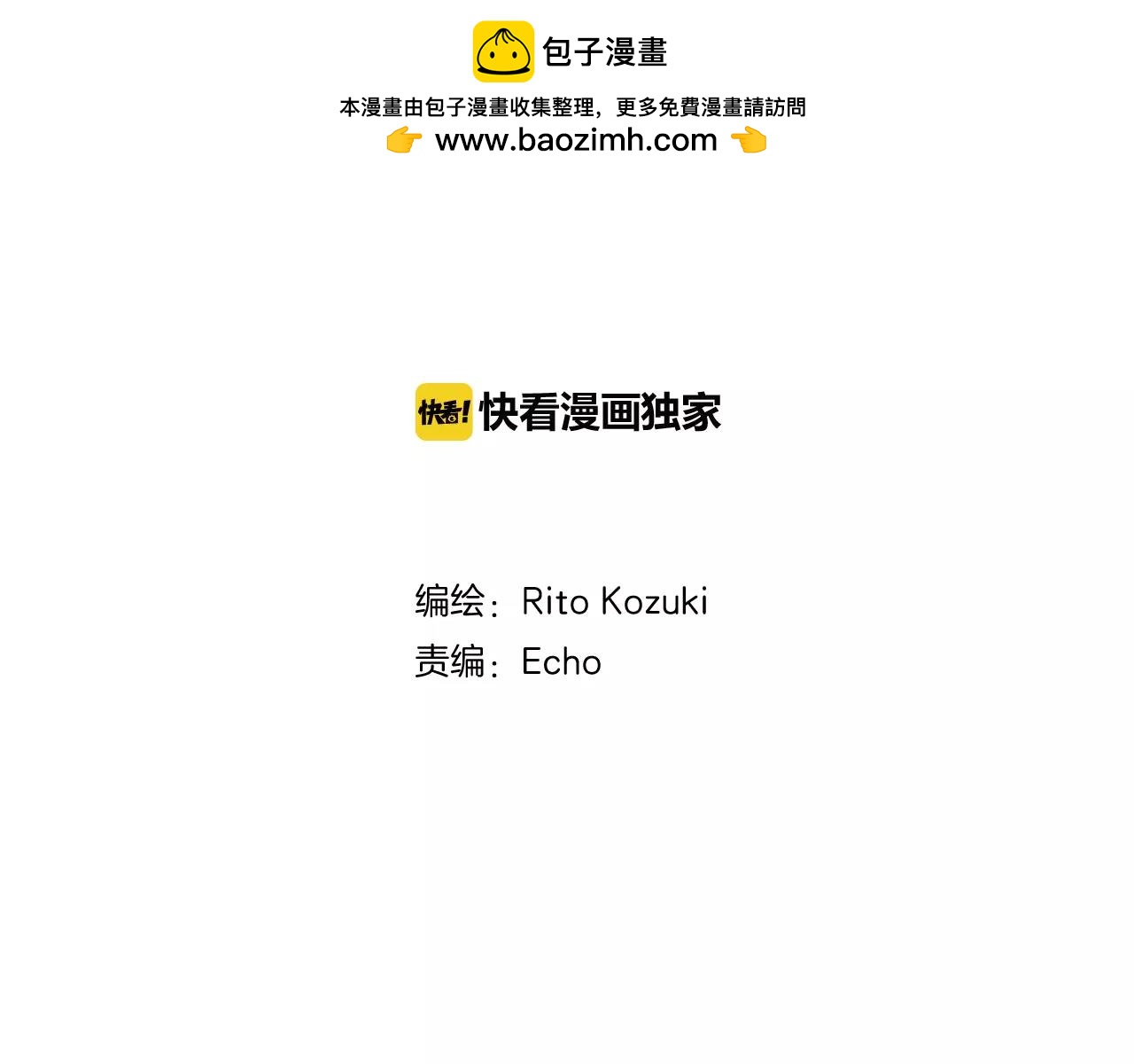 第22话 不以哥哥的身份(1/2)-第23话