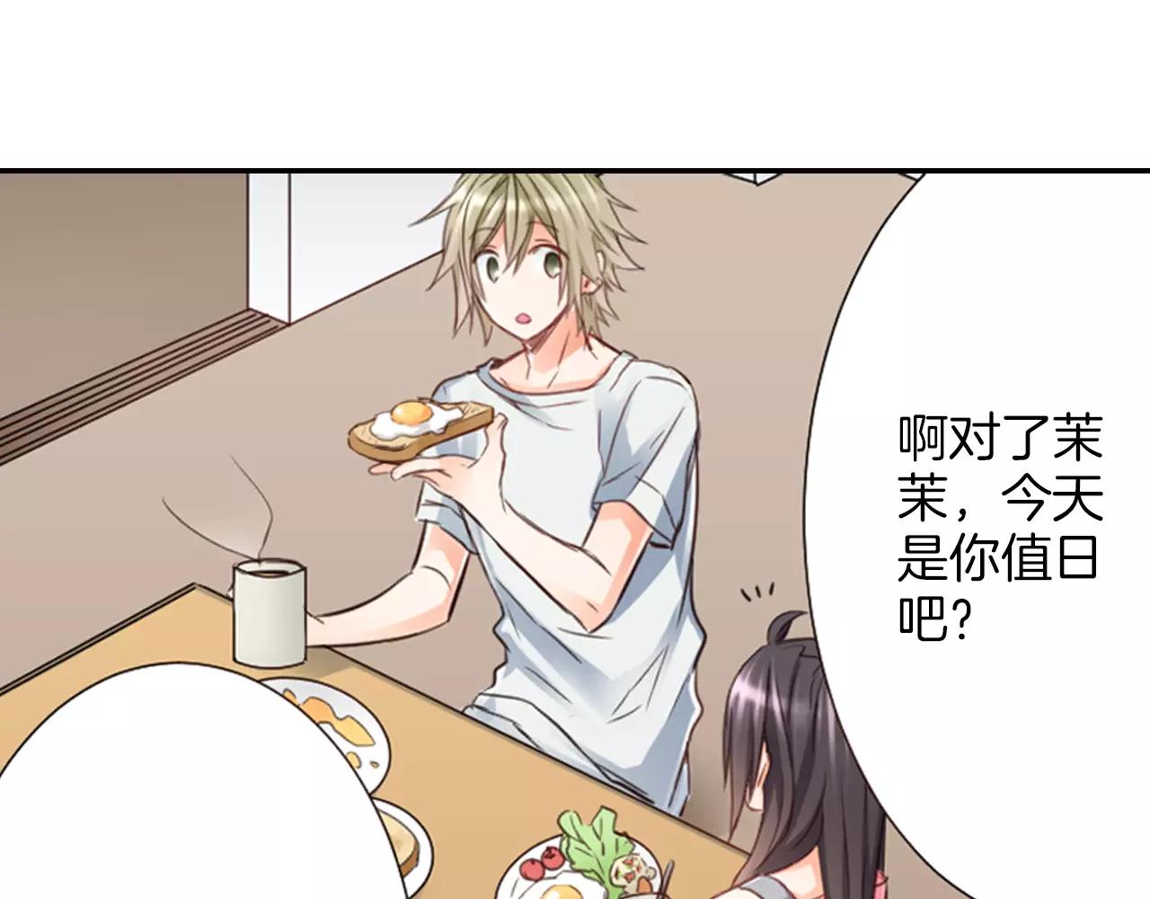 第22话 不以哥哥的身份(1/2)-第23话