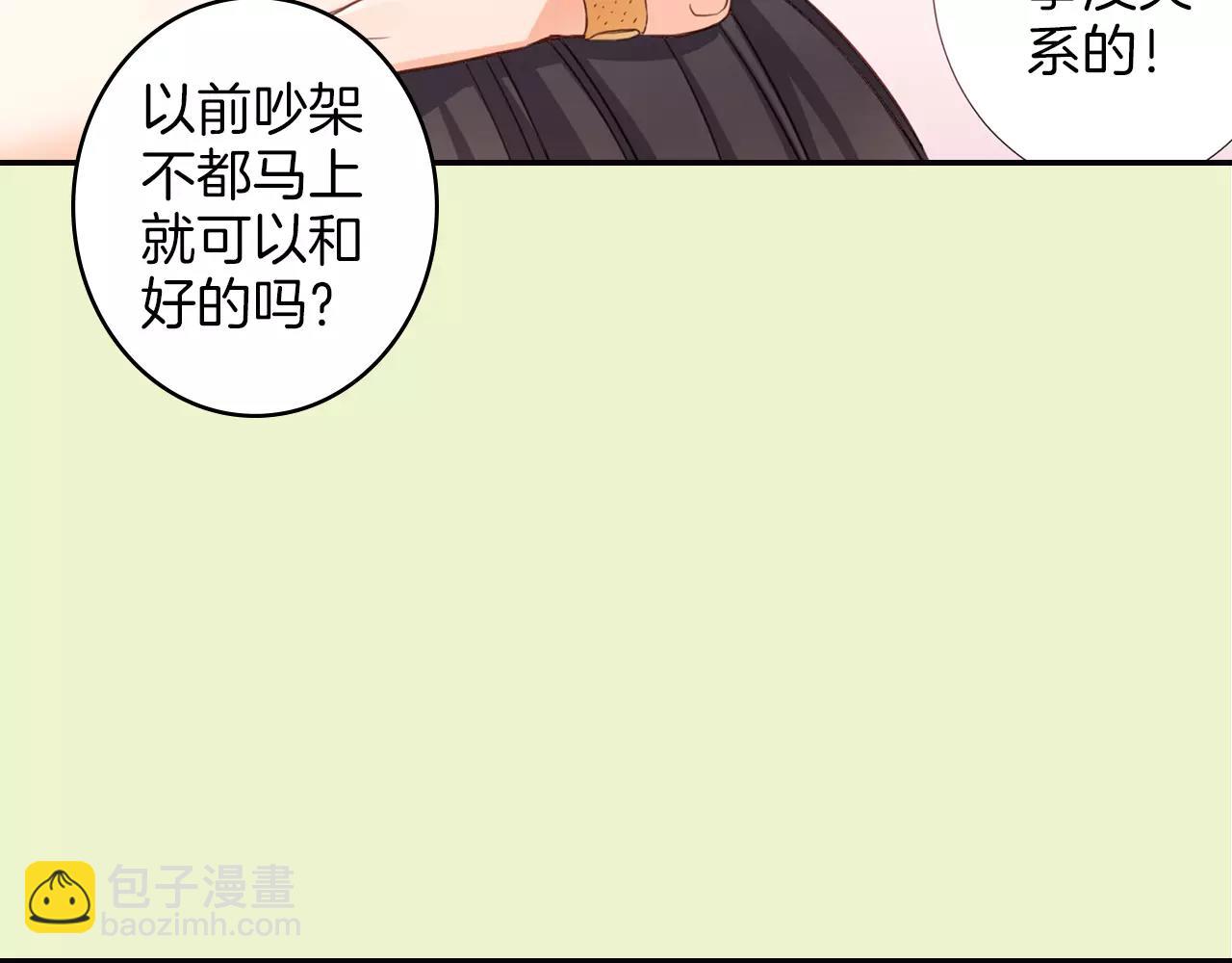 第22话 不以哥哥的身份(1/2)-第23话