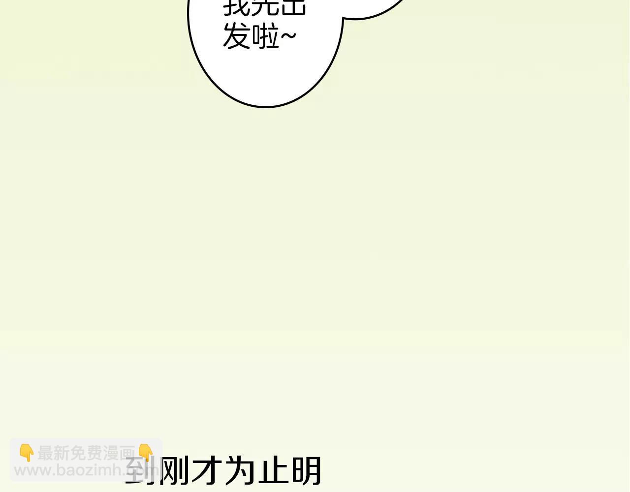 第22话 不以哥哥的身份(1/2)-第23话