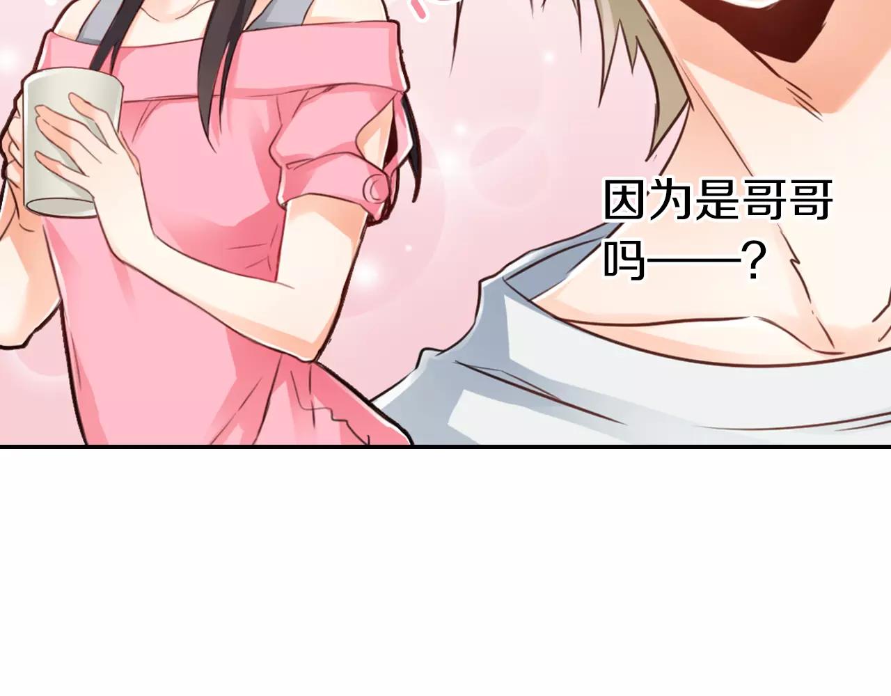 第22话 不以哥哥的身份(1/2)-第23话