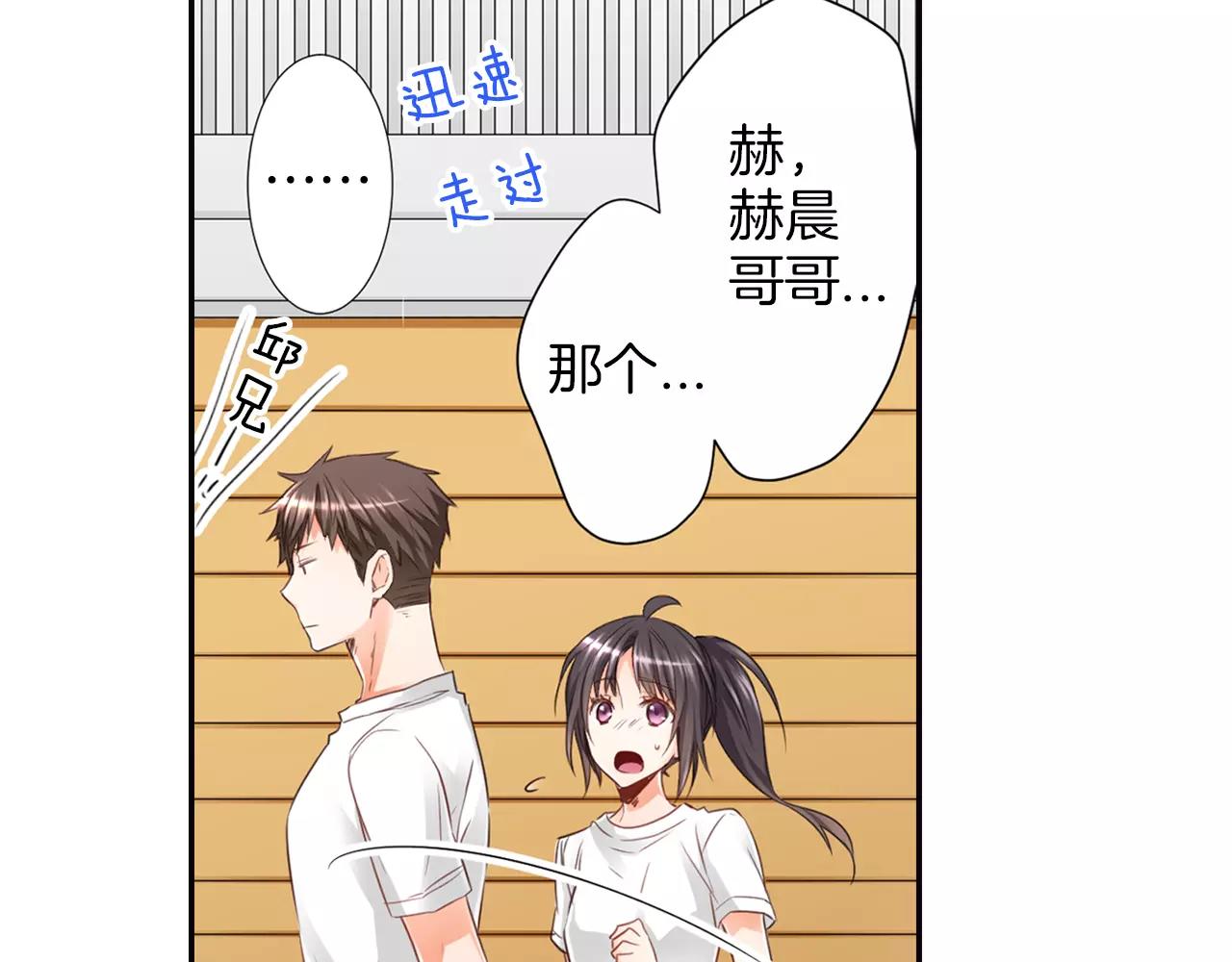 第22话 不以哥哥的身份(1/2)-第23话