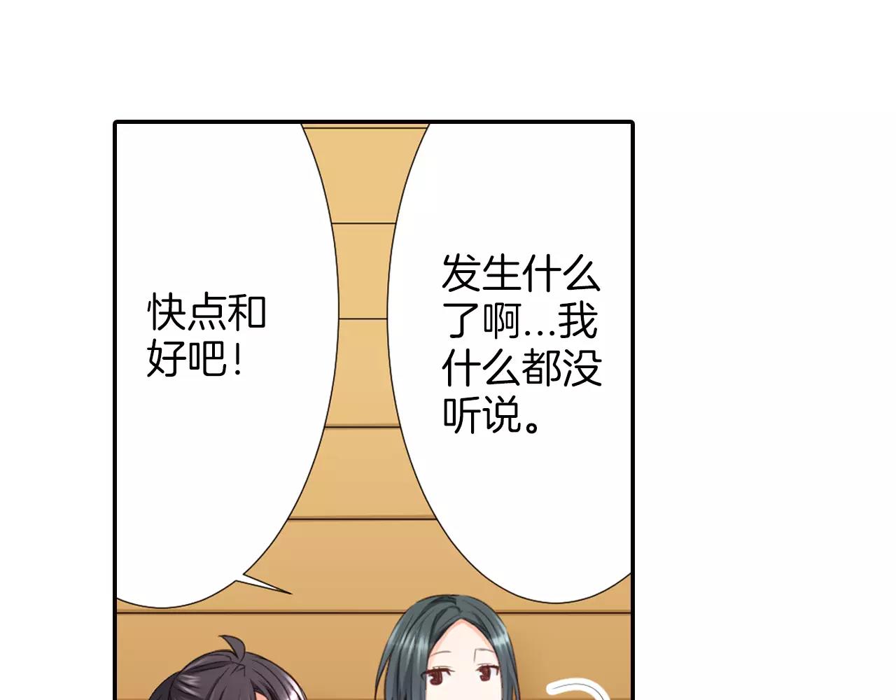 第22话 不以哥哥的身份(1/2)-第23话