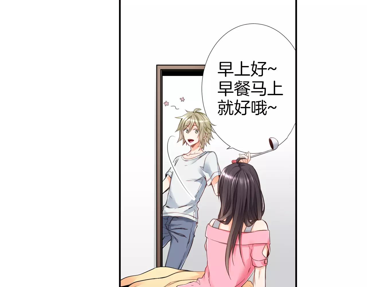 第22话 不以哥哥的身份(1/2)-第23话