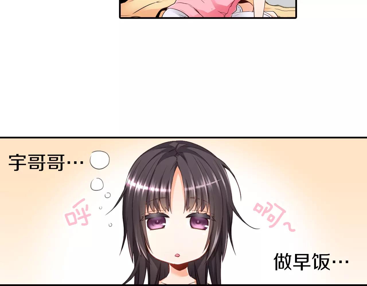 第22话 不以哥哥的身份(1/2)-第23话