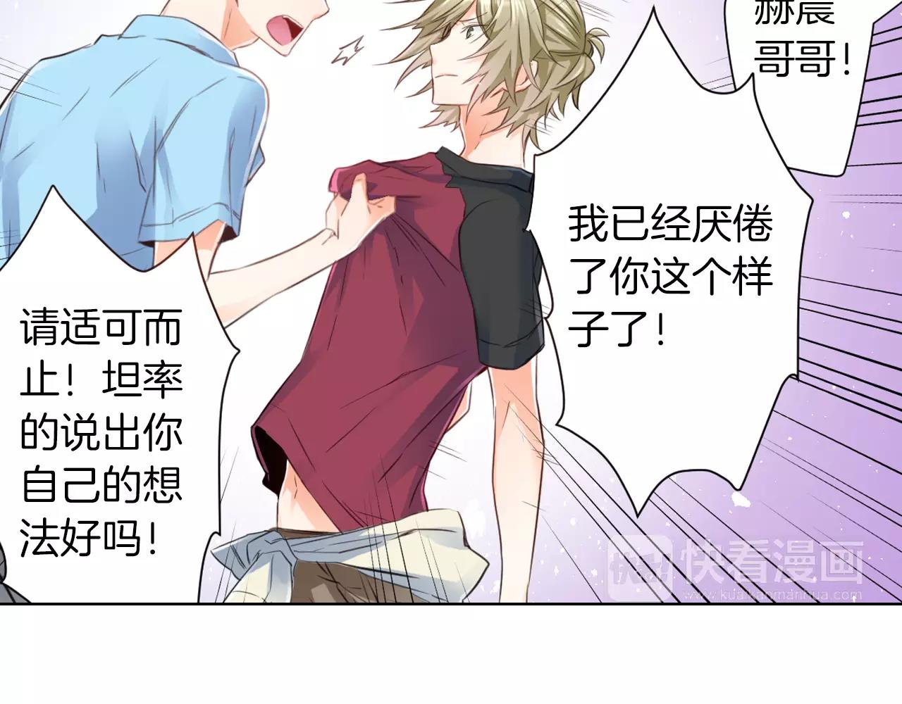 最终话 作为哥哥守护你(1/2)-第25话