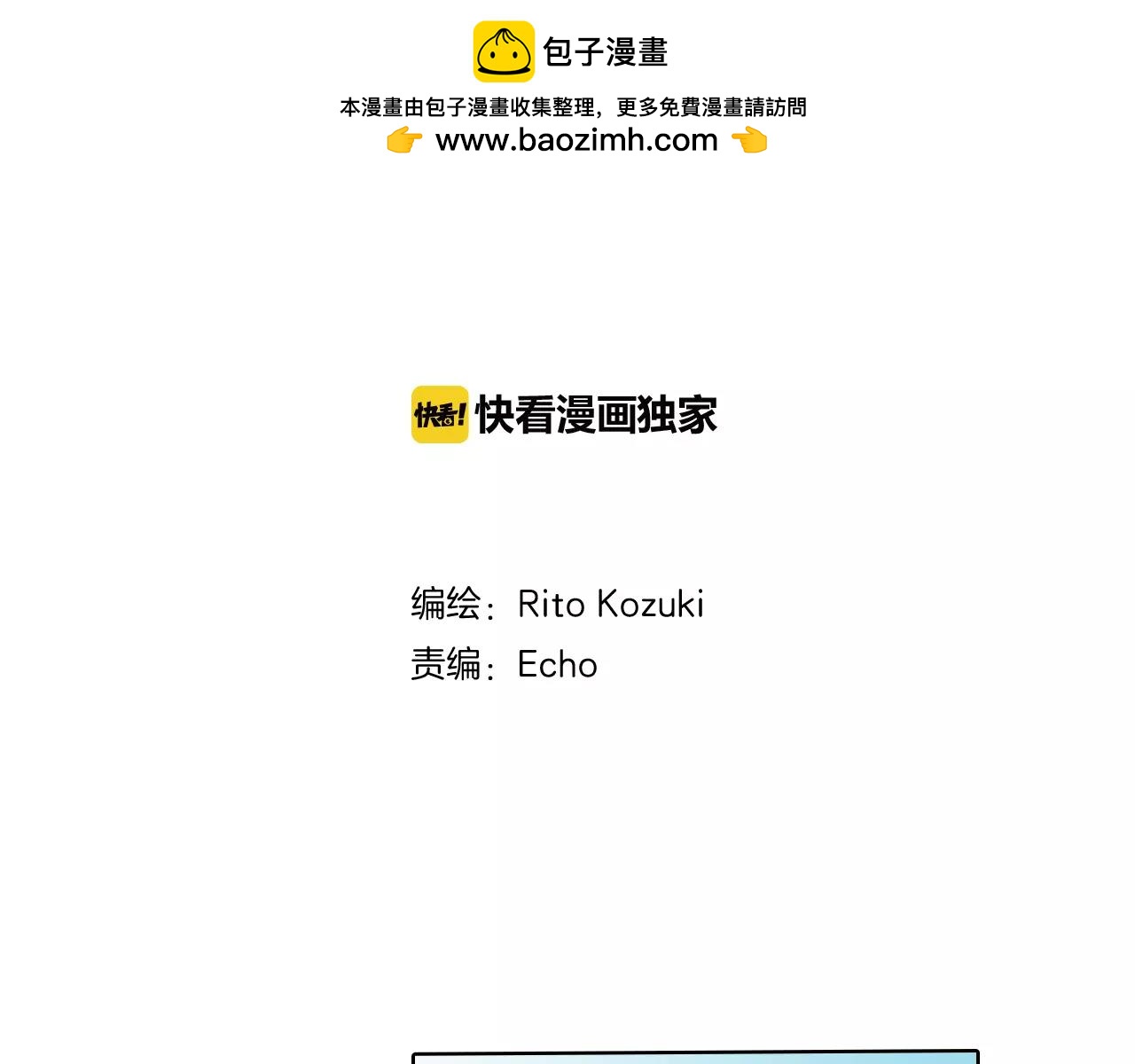 最终话 作为哥哥守护你(1/2)-第25话