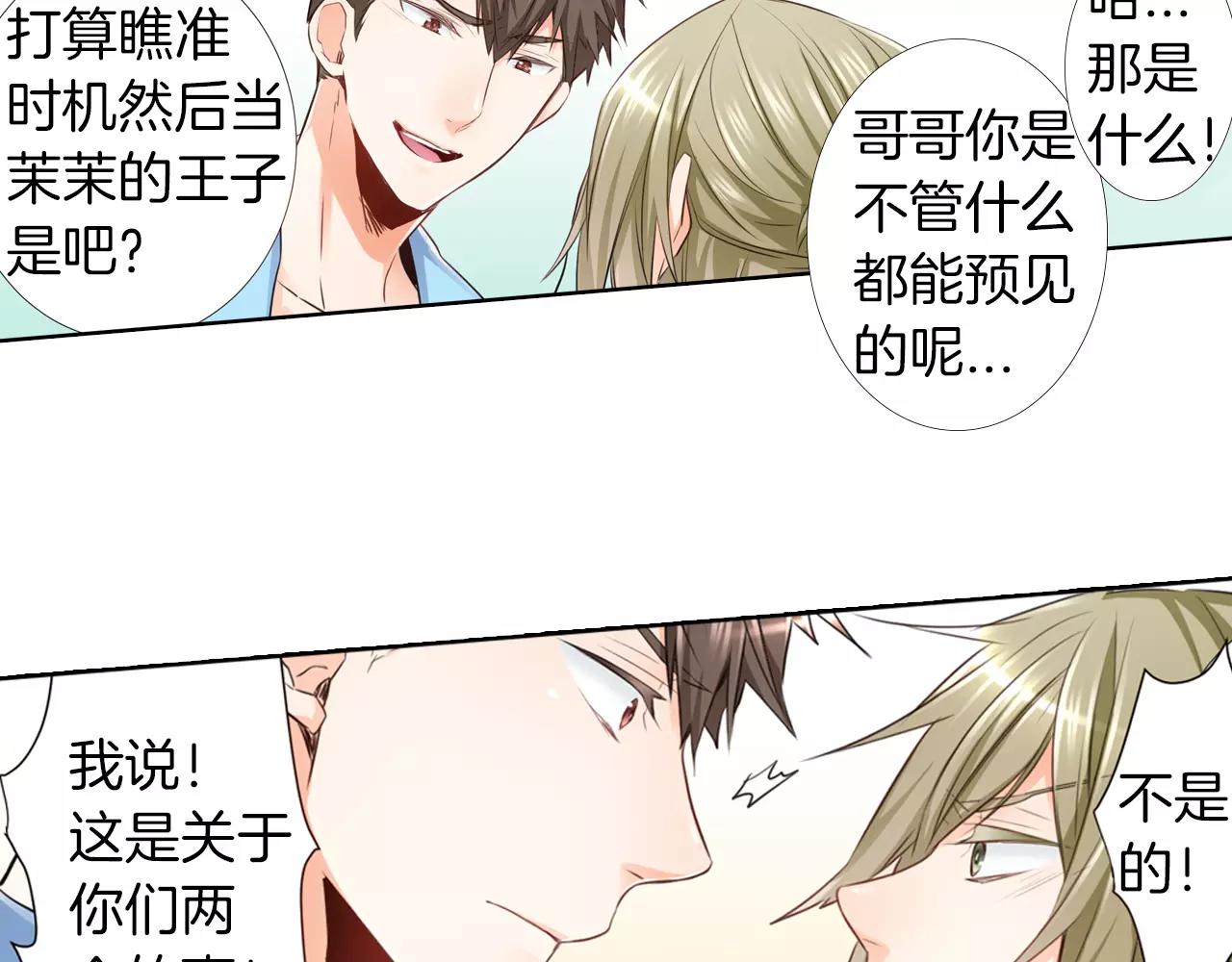 最终话 作为哥哥守护你(1/2)-第25话