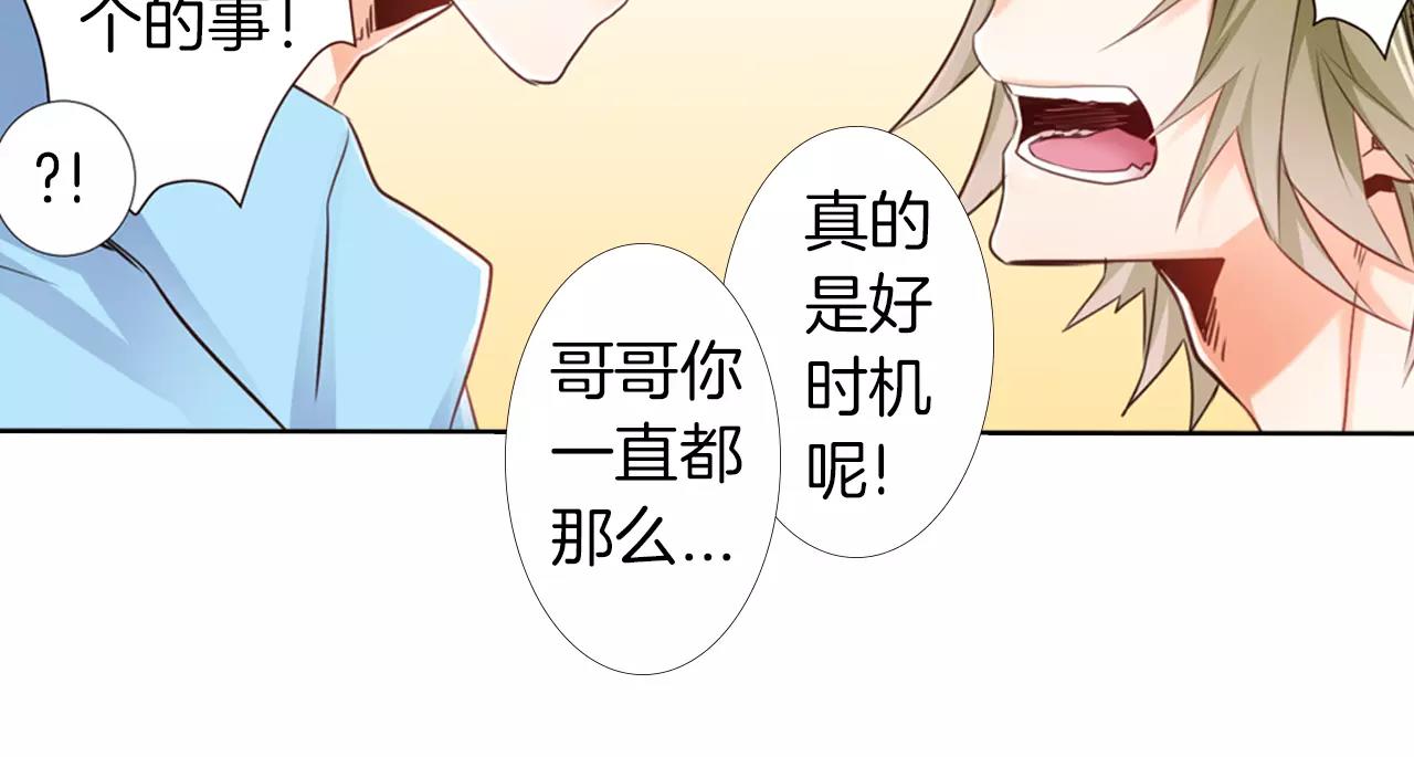 最终话 作为哥哥守护你(1/2)-第25话