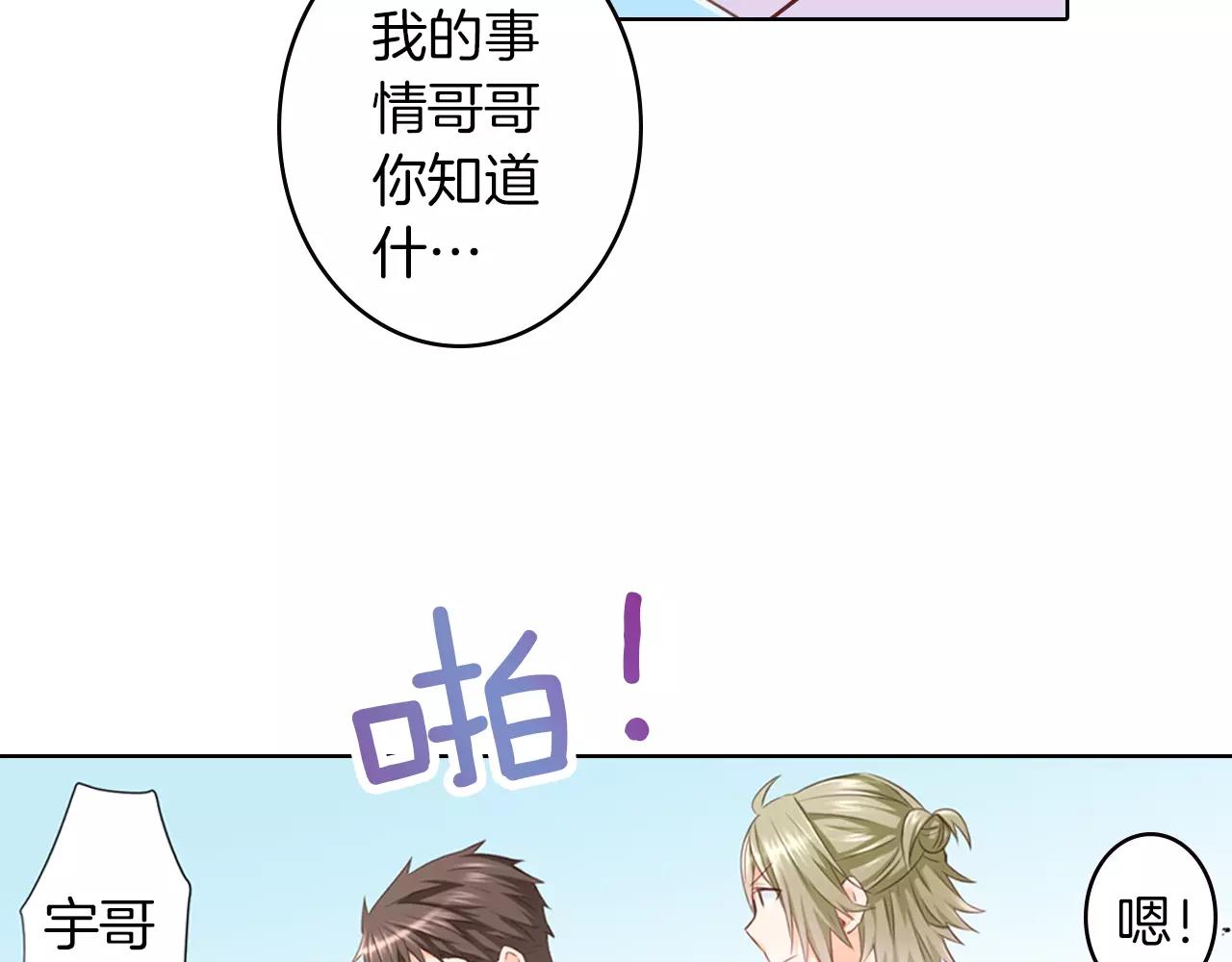 最终话 作为哥哥守护你(1/2)-第25话