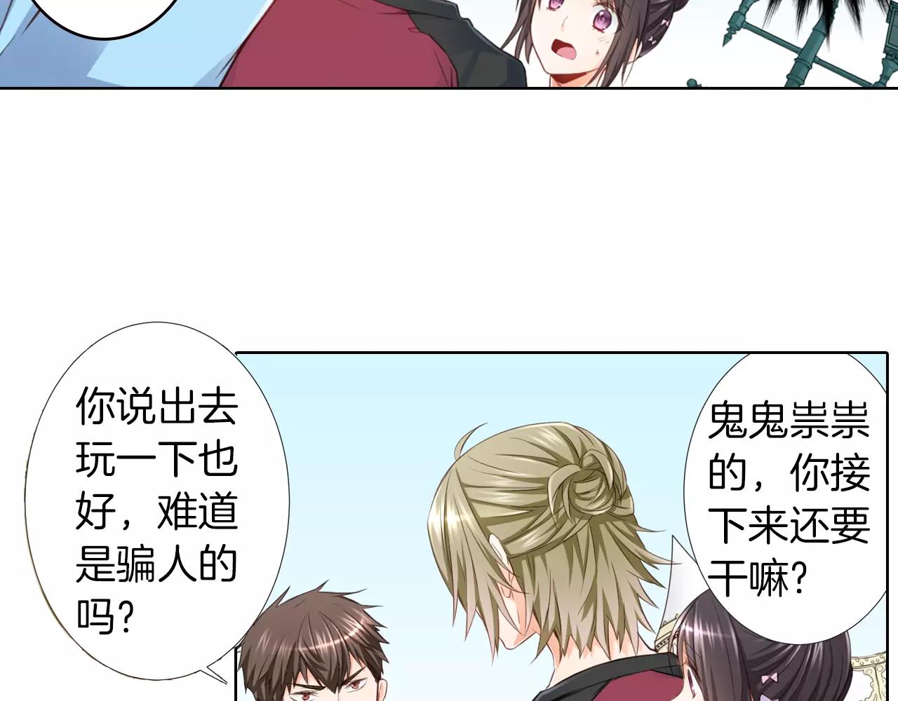 最终话 作为哥哥守护你(1/2)-第25话