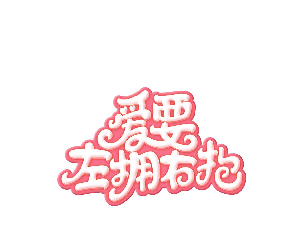 第4话 竟然跟过来了！！(1/2)-第5话