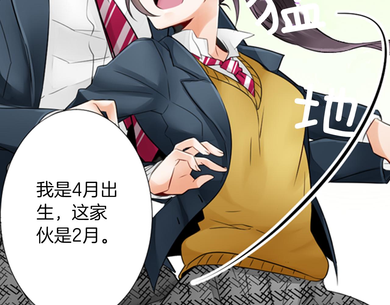 第4话 竟然跟过来了！！(1/2)-第5话