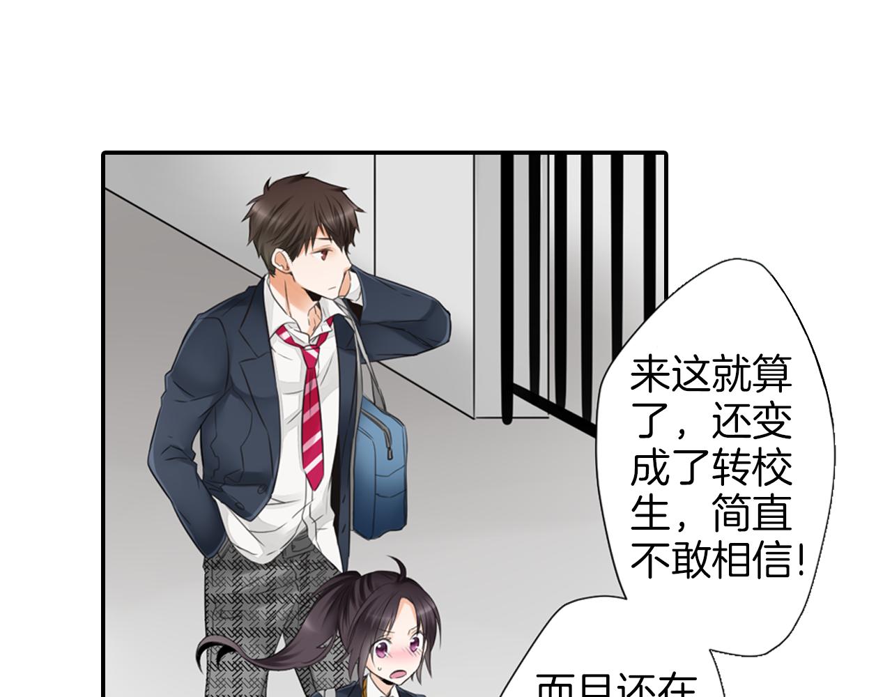 第4话 竟然跟过来了！！(1/2)-第5话