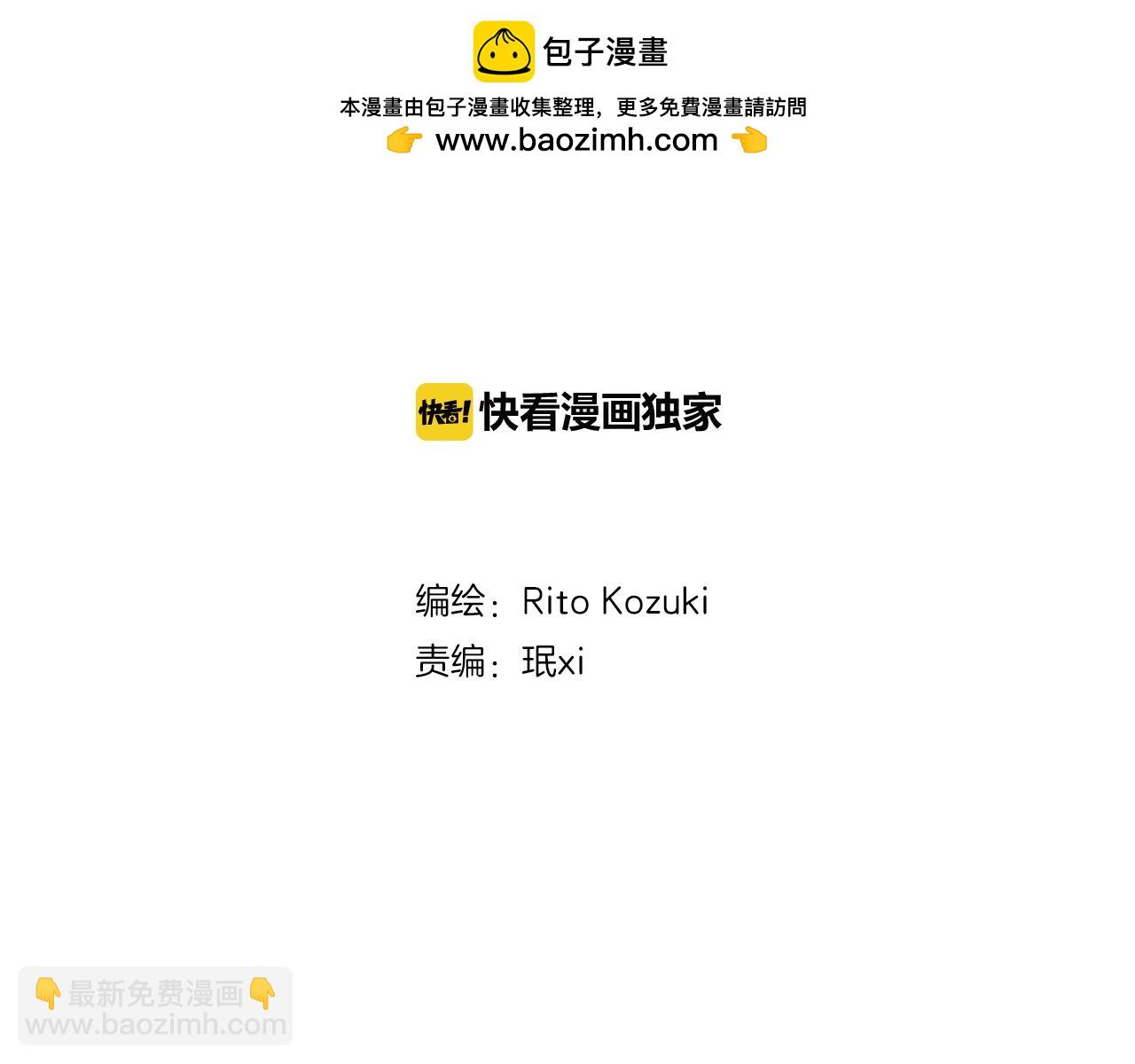 第4话 竟然跟过来了！！(1/2)-第5话