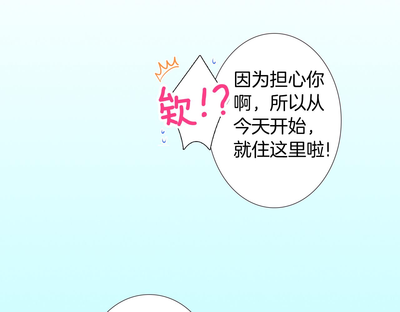 第4话 竟然跟过来了！！(1/2)-第5话