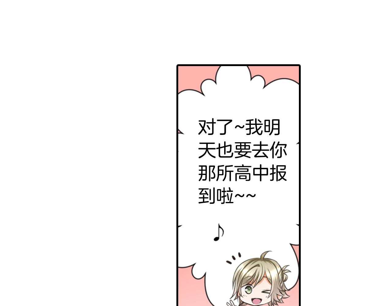 第4话 竟然跟过来了！！(1/2)-第5话