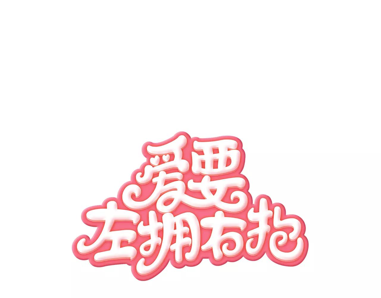 第6话 超人气哥哥没女友？(1/2)-第7话