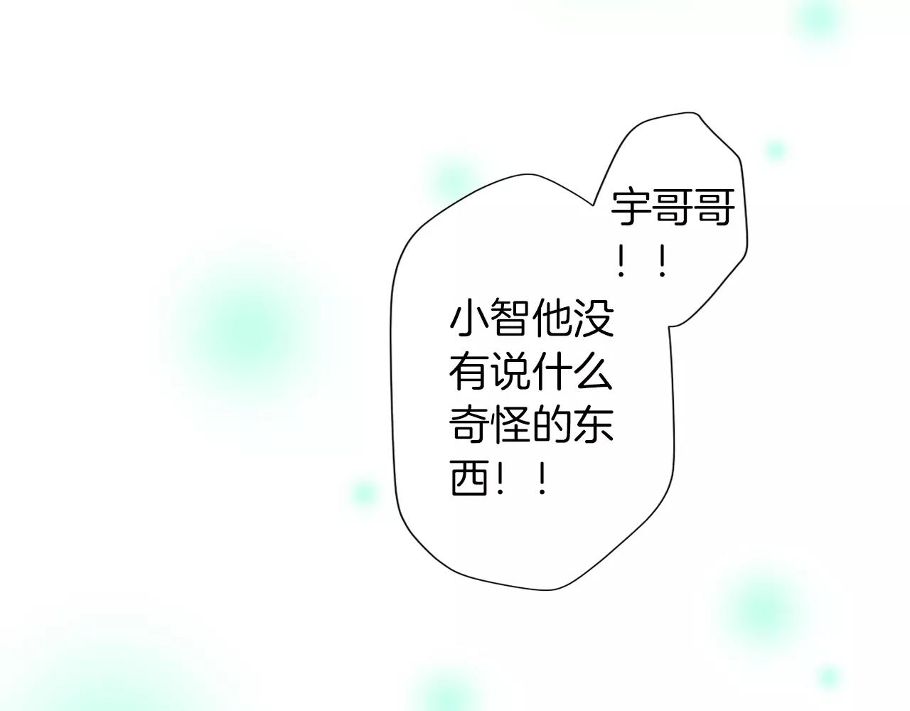 爱要左拥右抱 - 第6话 超人气哥哥没女友？(1/2) - 4