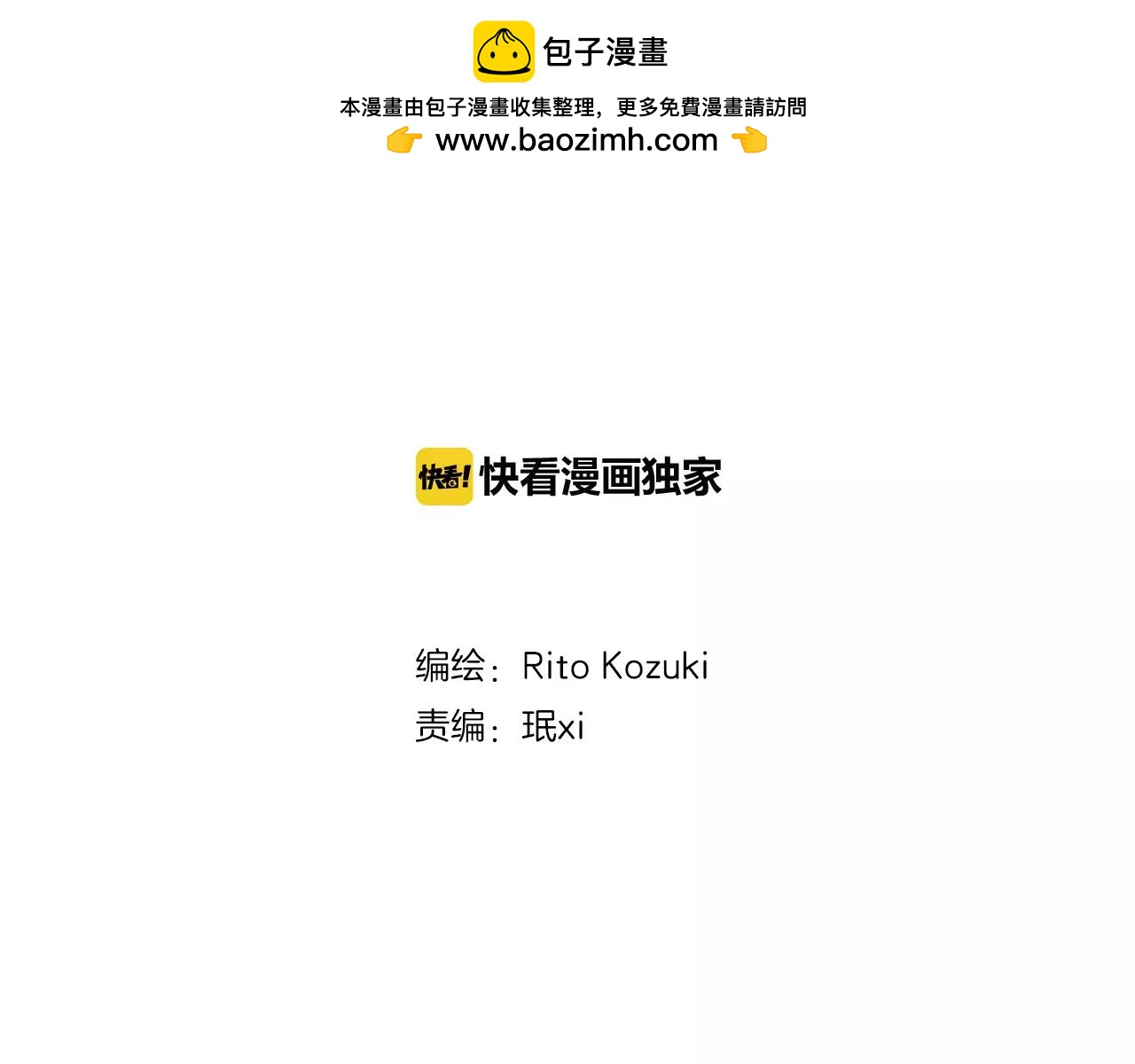 第6话 超人气哥哥没女友？(1/2)-第7话