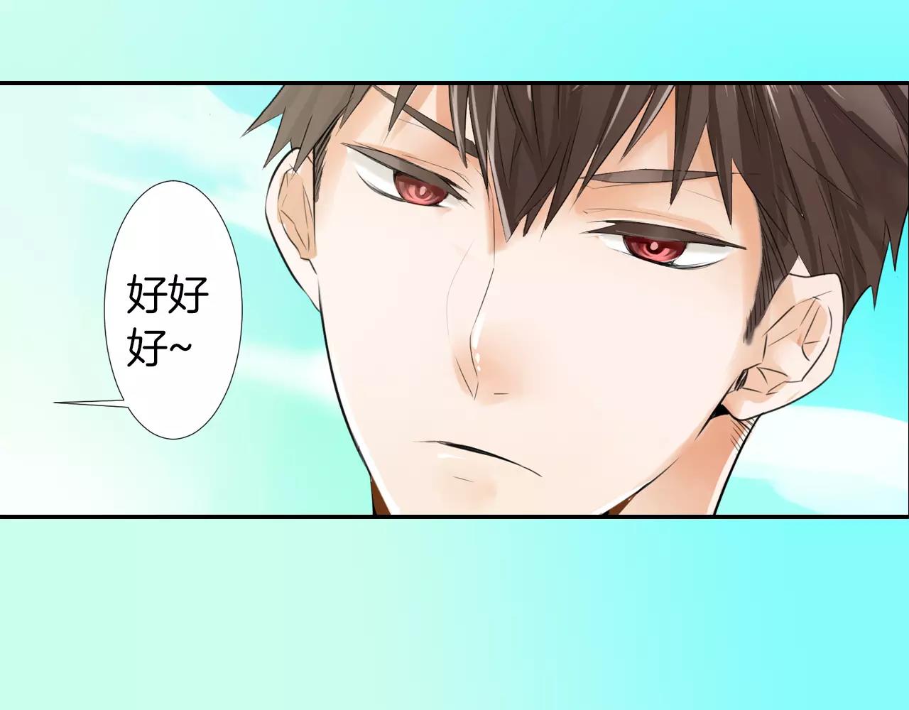 第6话 超人气哥哥没女友？(1/2)-第7话