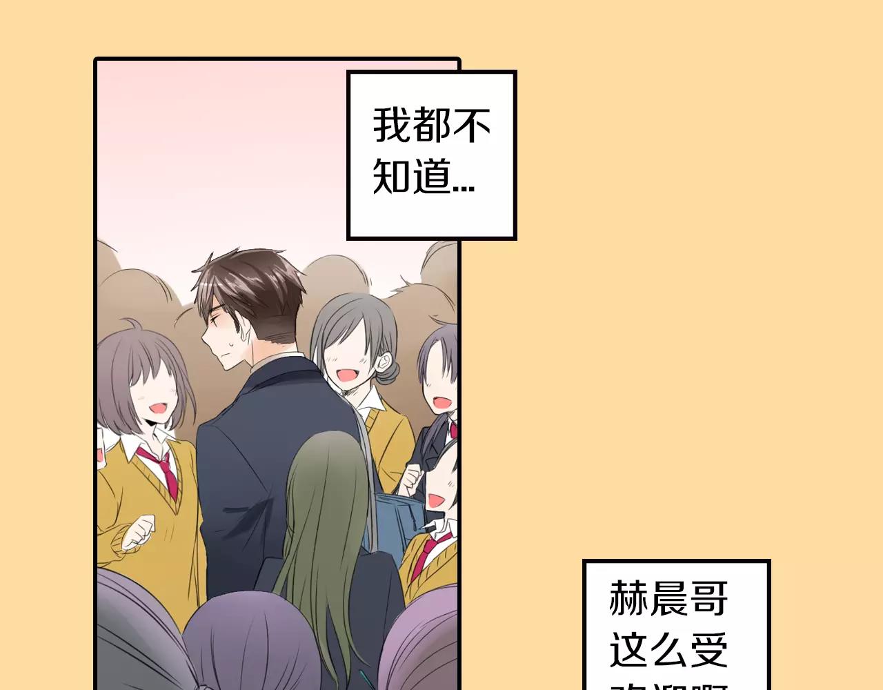 第6话 超人气哥哥没女友？(1/2)-第7话