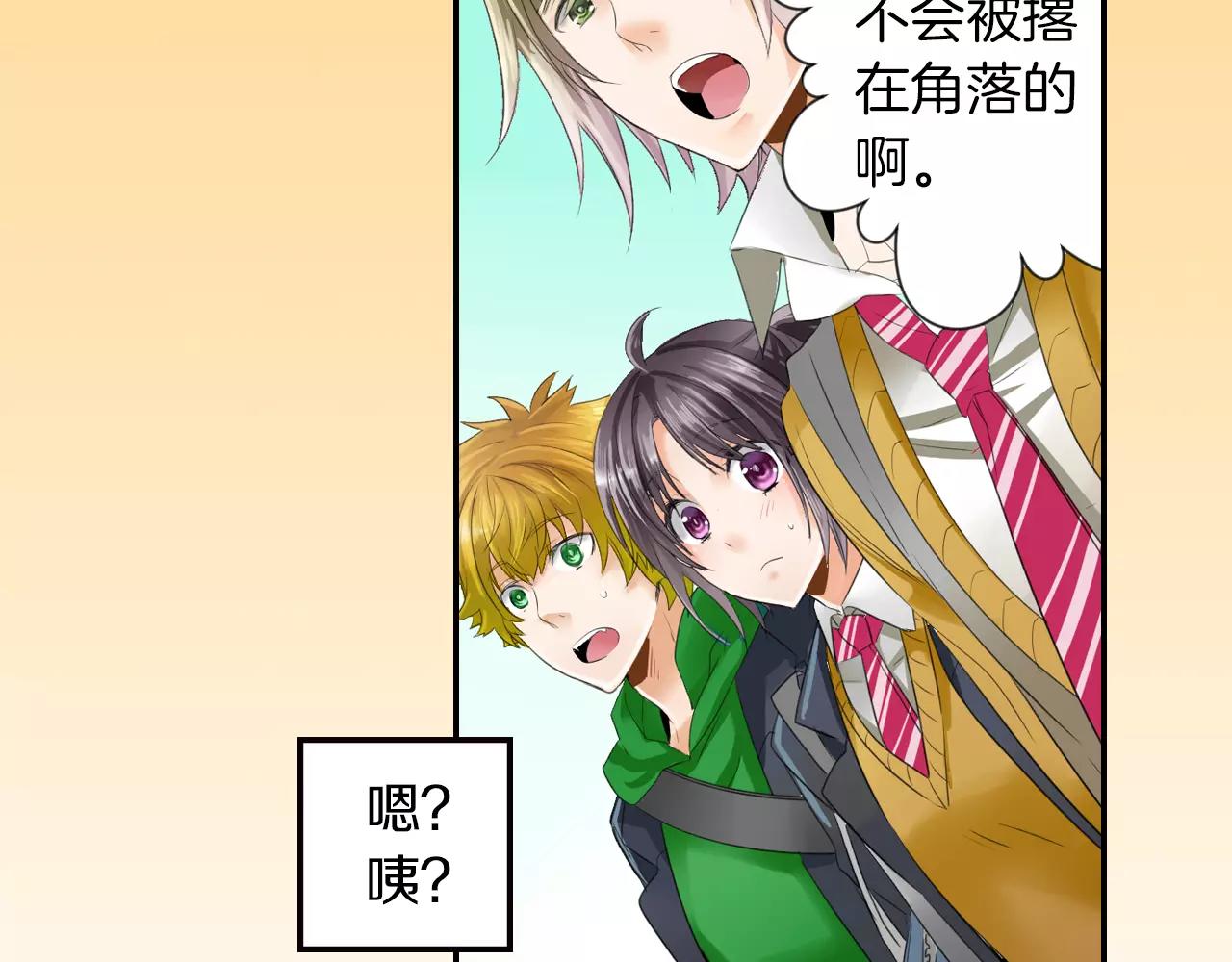 第6话 超人气哥哥没女友？(1/2)-第7话