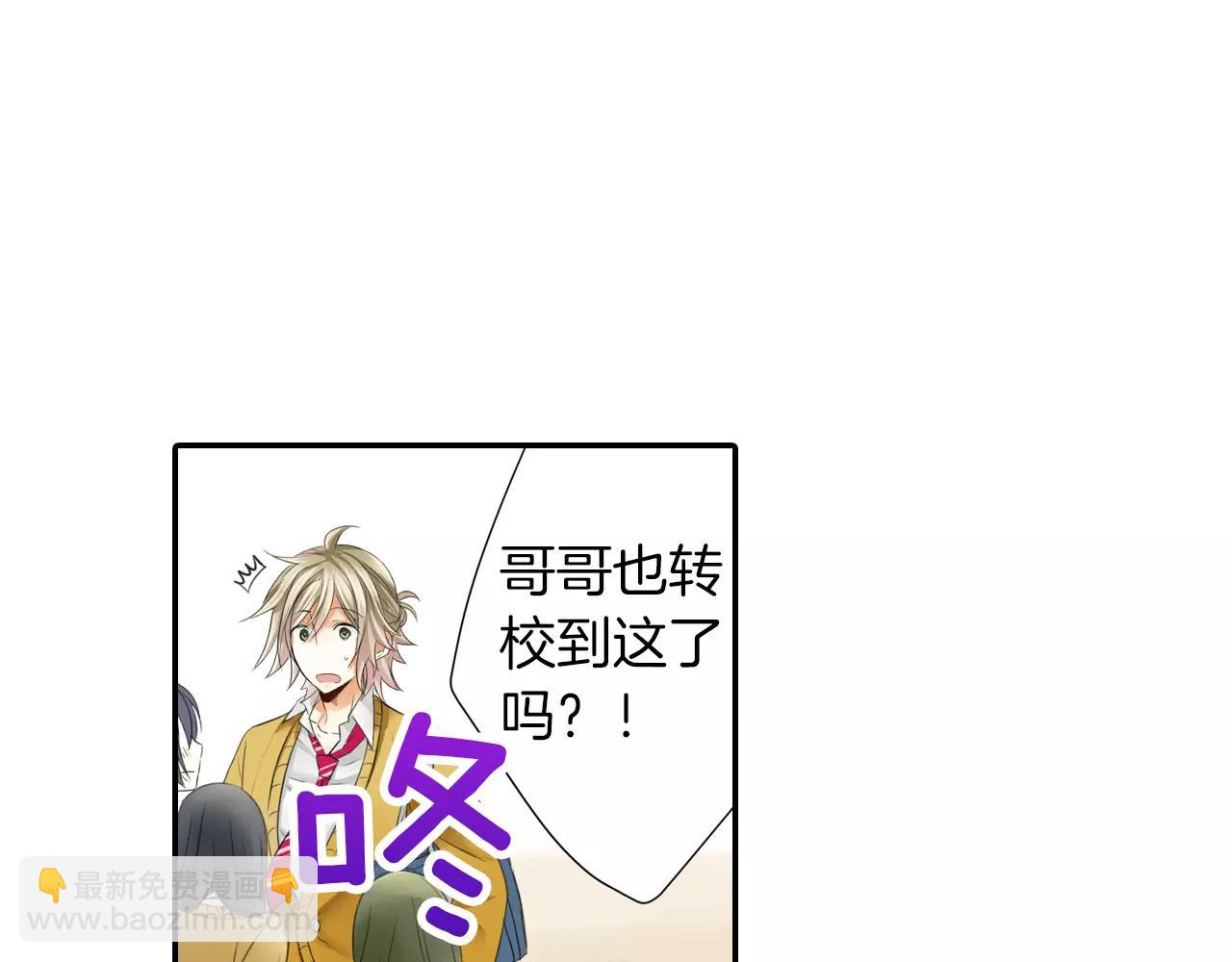 第6话 超人气哥哥没女友？(1/2)-第7话