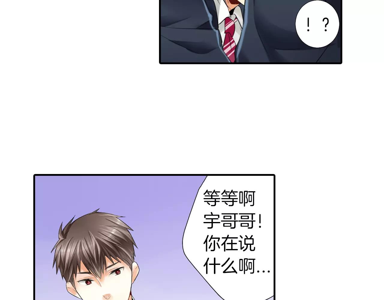 第6话 超人气哥哥没女友？(1/2)-第7话