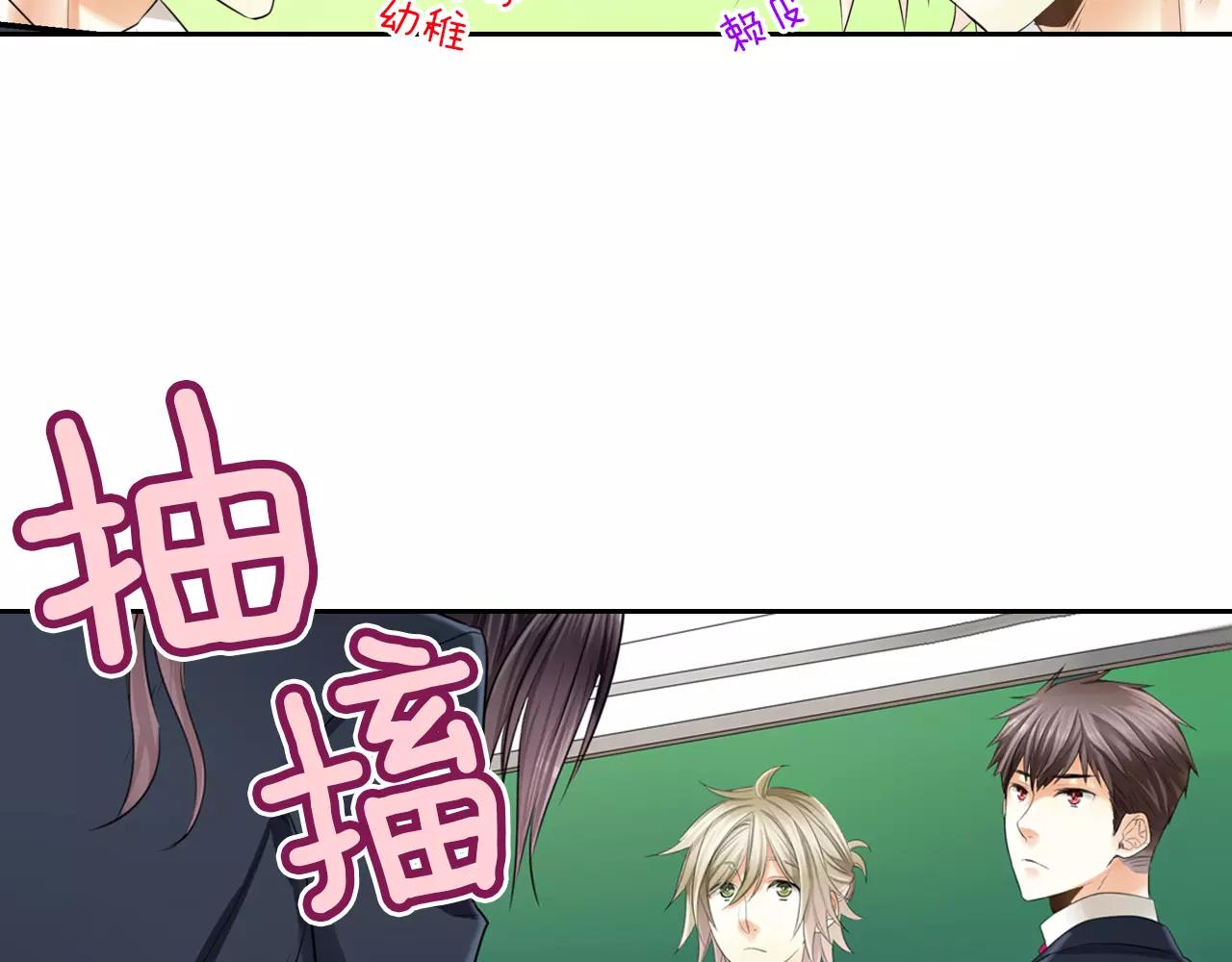 第8话 他想跟我交往？(1/2)-第9话