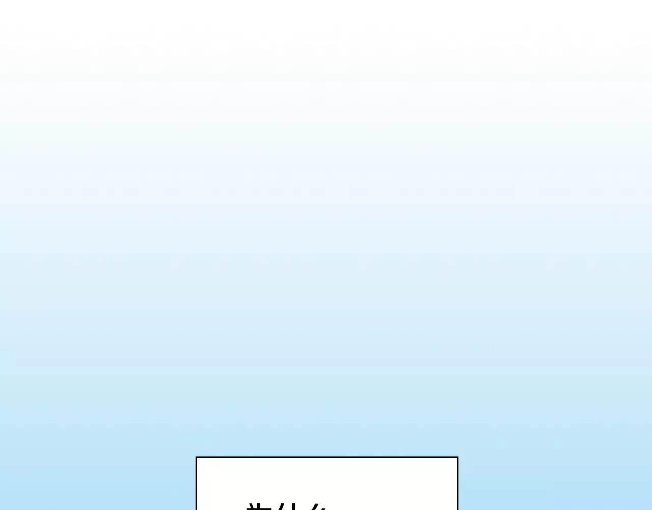 第8话 他想跟我交往？(1/2)-第9话