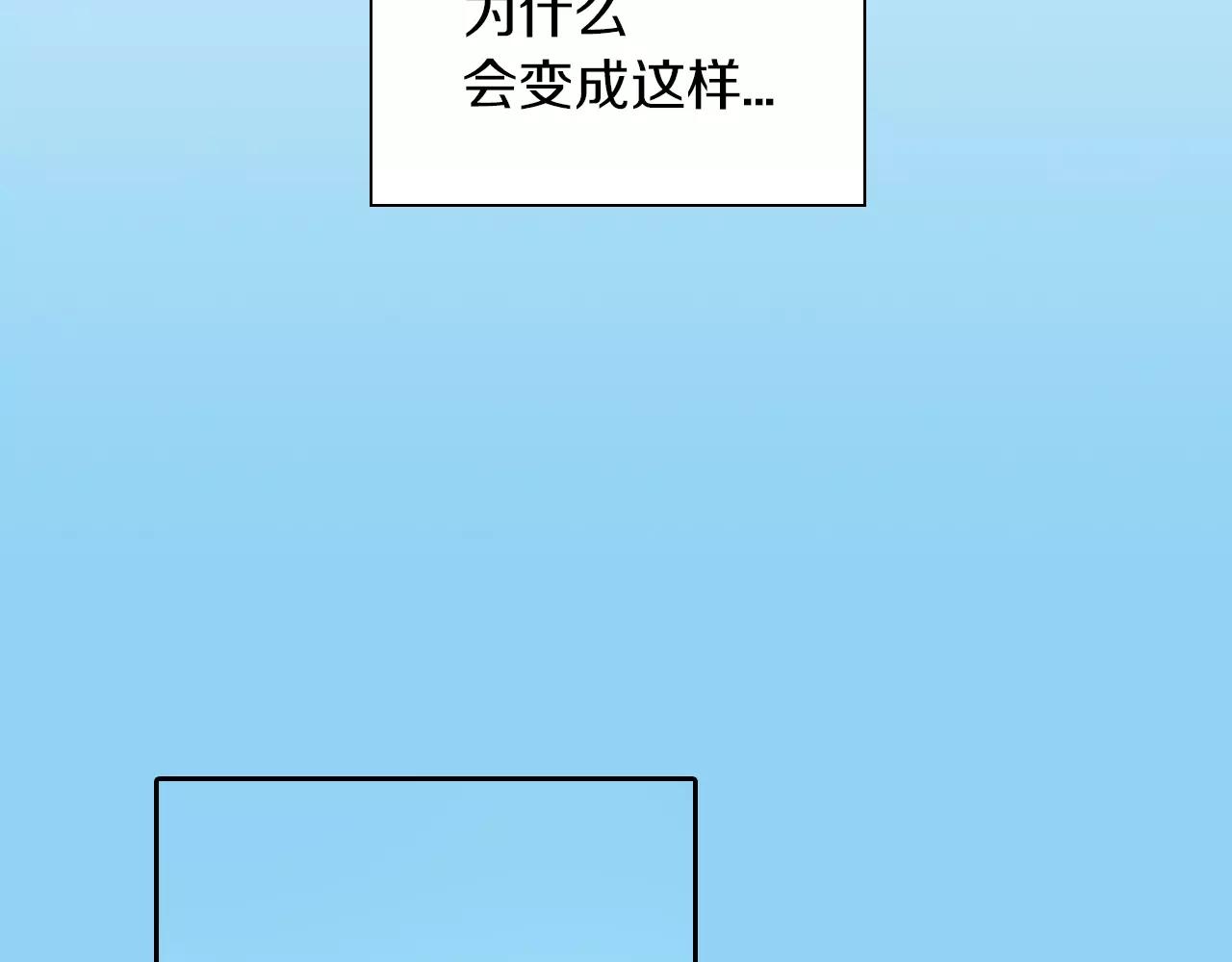 第8话 他想跟我交往？(1/2)-第9话