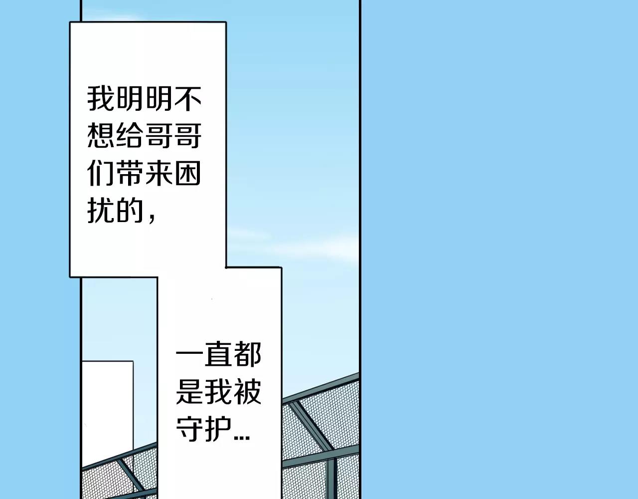 第8话 他想跟我交往？(1/2)-第9话