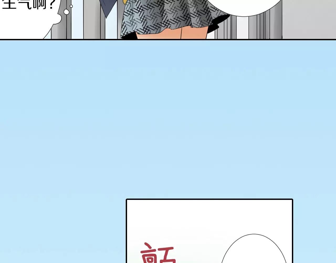 第8话 他想跟我交往？(1/2)-第9话