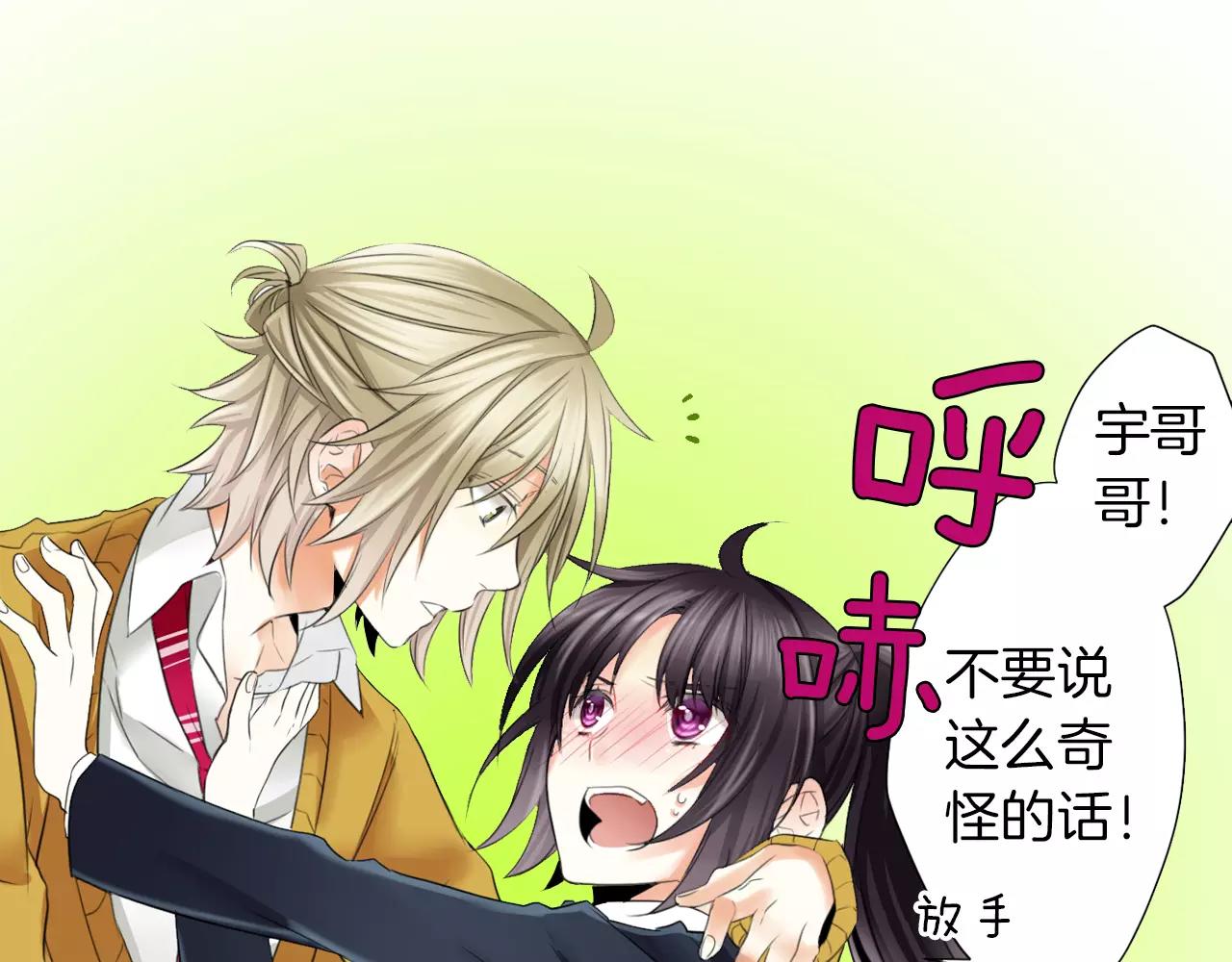 第8话 他想跟我交往？(1/2)-第9话